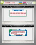 企业文化墙