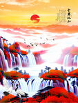 旭日东升