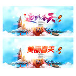 春天