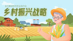 新农村
