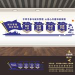城管局楼梯文化墙