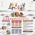 养生之道