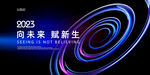 科技星空发布会