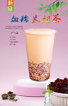 血糯米奶茶  