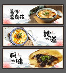 豆腐花