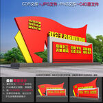 党建精神堡垒