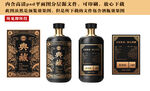 白酒包装设计