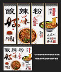 酸辣粉装饰画