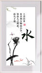 上善若水