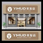 理发店门头