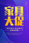 家具
