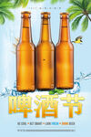 啤酒