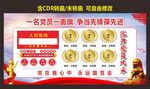 优秀党员