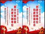 文明单位海报