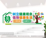 健康小屋文化墙图片