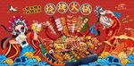 国潮烧烤火锅美食店背景墙图片