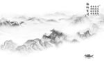 客厅 高雅极简山水 tif分层