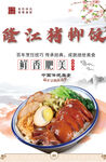 猪脚饭