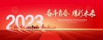 奋斗青春