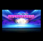 音乐节