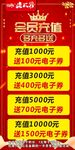 老瓦房连锁店标志  会员充值卡