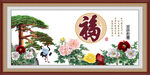 花开富贵