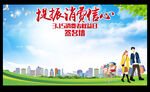 2023年消费者权益日签名墙