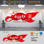 永远跟党走党建文化墙