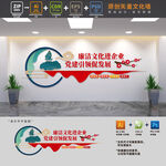 廉洁企业建设文化墙