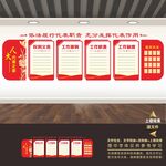 人大文化墙