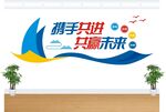 企业文化墙