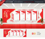 党建展厅