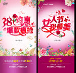女神节海报