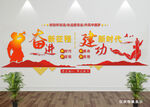 党建文化墙