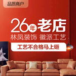 家装banner
