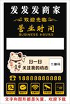 营业时间