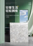 瓷砖海报模板