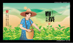 春茶上市