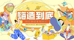 商业主画面