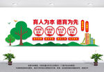立德树人