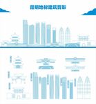 昆明