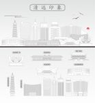清远 