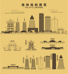 桂林地标