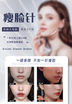 瘦脸针
