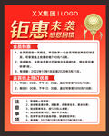 高尔夫优惠活动海报