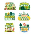 植树节手举牌
