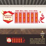 文明实践站