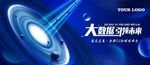 科技
