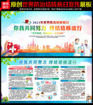 你我共同努力 终结结核流行