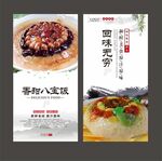 八宝饭